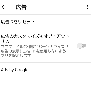 ゼブラック　Android広告